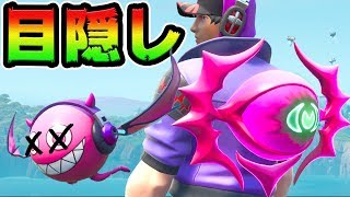 新スキン「アスモデウス」で目隠しプレイしてみた結果ｗファールプレイとバットソーをオキュラーで操る！【FORTNITE】