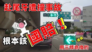 Re: [新聞] 悲傷父親節！上班途中遭違規左轉自小