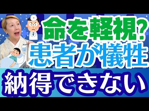 【医師会と看護協会】国民の命より自分たちの権利を守る？ナースプラクティショナーは認めない理由！【シンカ越前】【シンカ】