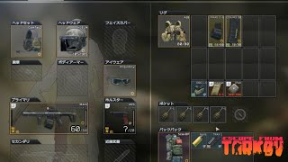 #47【EFT】久しぶりにガチ装備で出撃したら【ノーカット版】