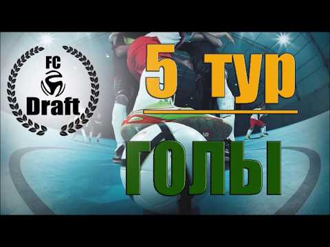 ТУР 5//8 лига//35 КУ//   Draft 2 – ХИСИ