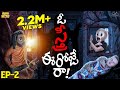 ఓ స్త్రీ ఈరోజే రా EP 2 Lemon Devil MCA Middle Class Abbayi Funmoji Infin