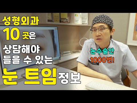 开眼角 04