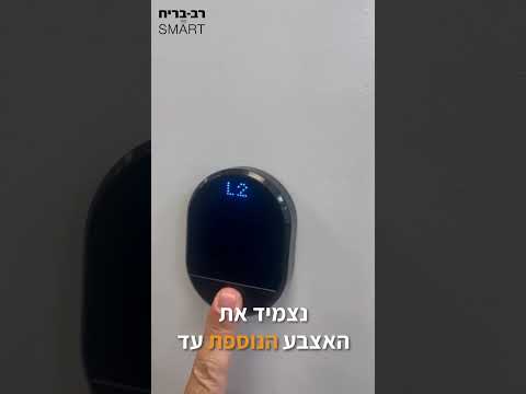 הוספת טביעת אצבע