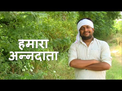 kamal hamara anndata