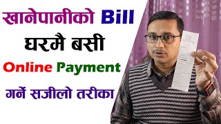 Khanepani Ko Bill Online Payment Garne Tarika | How to Pay Khanepani Bill Online Using esewa?