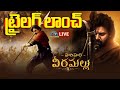 Hari Hara Veera Mallu Trailer Launch Event LIVE Pawan Kalyan Nidhhi Agerwal AM Rathnam NTVENT