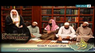 قرآن تفسره السنة 1436 هـ 15 أحكام اللعان