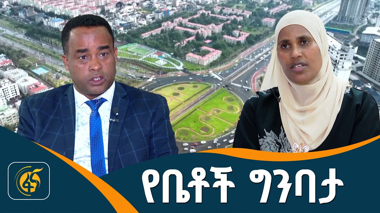 መንግስት ልዩ ትኩረት የሰጠው ጉዳይ