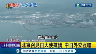 Re: [問卦] 中國核廢水屌打日本核廢水?