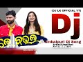 Le Le Baula Dj Song Umakant Pallavi Song New Sambalpuri Dj Song Ft Dj Mix Sambalpuri Dj Song