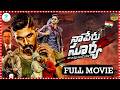 Naa Peru Surya Naa Illu India Action Drama Telugu Full HD Movie Allu Arjun And Anu Emmanuel