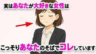 恥ずかしくて言えない女性が出す「ほぼ告白」脈ありサイン9選【恋愛心理】