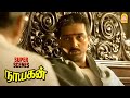 ஏன் பாத்தா எப்படி தெரியுது Nayagan Movie Scenes Kamal 
