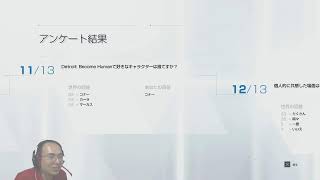 【衝撃の最終回！】『Detroit: Become Human』をやる【リクエスト】