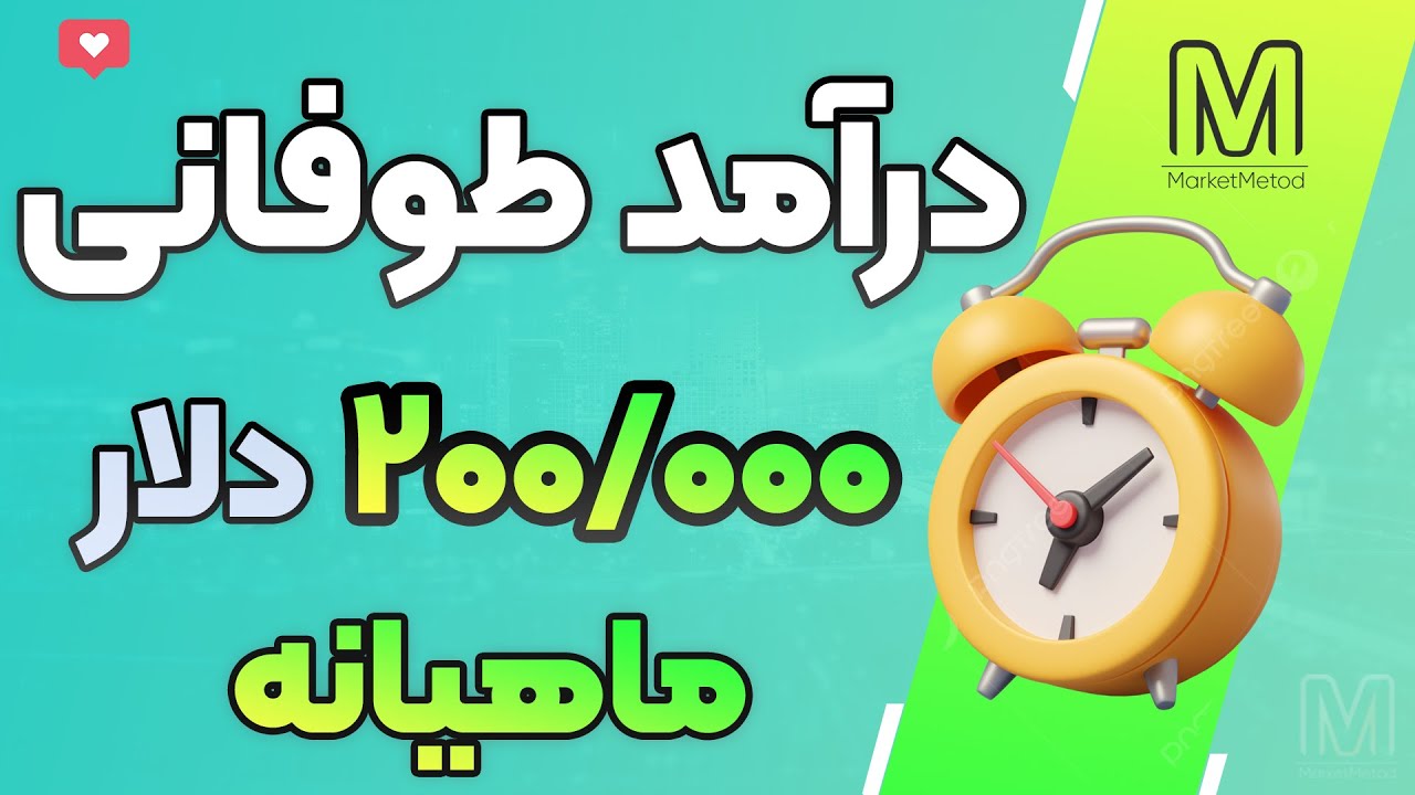 کسب درآمد دلاری بسیار عالی با کمترین سرمایه و امکانات!با این ایده پولدار شو