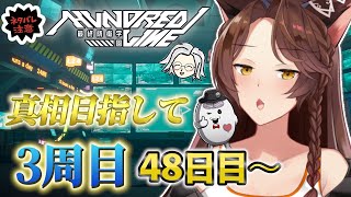 【 HUNDRED LINE 】どんなエンドでも突き進む３周目のハンドラ 【 にじさんじフミ 】⚠ネタバレ注意 #15