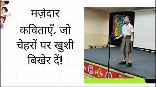 Inter House Hindi Humorous Poem Competition