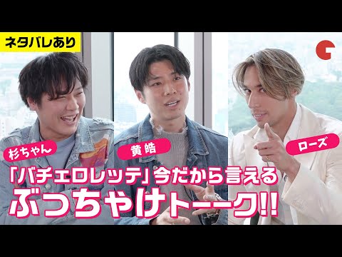 「バチェロレッテ」:マキシムは自分の心が誰に対して鼓動しているのか分からない