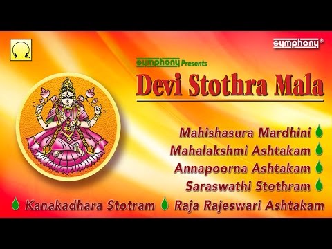 Devi Stotra Mala | Mahishasura Mardini | Devi Slokas