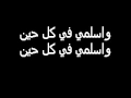 اسلمي يا قدس