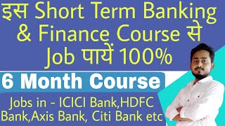 Short Term Banking Courses in 2022|Job Oriented Banking Course|Banking & Finance Course|NTL Academy