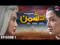 Dushman Episode 1 Saman Ansari Ayub Khosa Nadia Afgan Hassan Niazi Aplus Digital