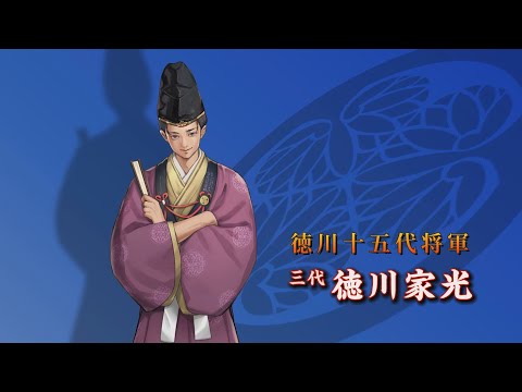 徳川十五代将軍一覧/徳川家康~徳川慶喜|ホームメイト 徳川十五代将軍一覧/徳川家康~徳川慶喜|ホームメイト