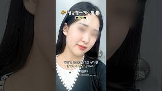 계란형 얼굴 만드는 비법 🩷