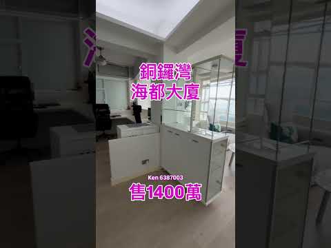 海都大厦 Youtube Video