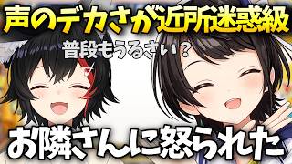 壁を貫通するレベルで声がデカい大空スバル【大空スバル/ホロライブ切り抜き/ホロライブ】
