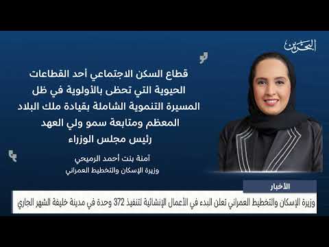 News The Minister of Housing announces the start of construction work to implement 372 units in Khalifa City this month