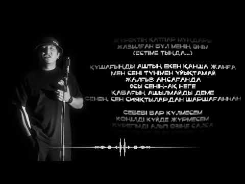 SQ-NIGHT - Жеті жыл | Премьера трека