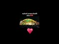 Manej Ayya Mirigama Valentine Attack Show