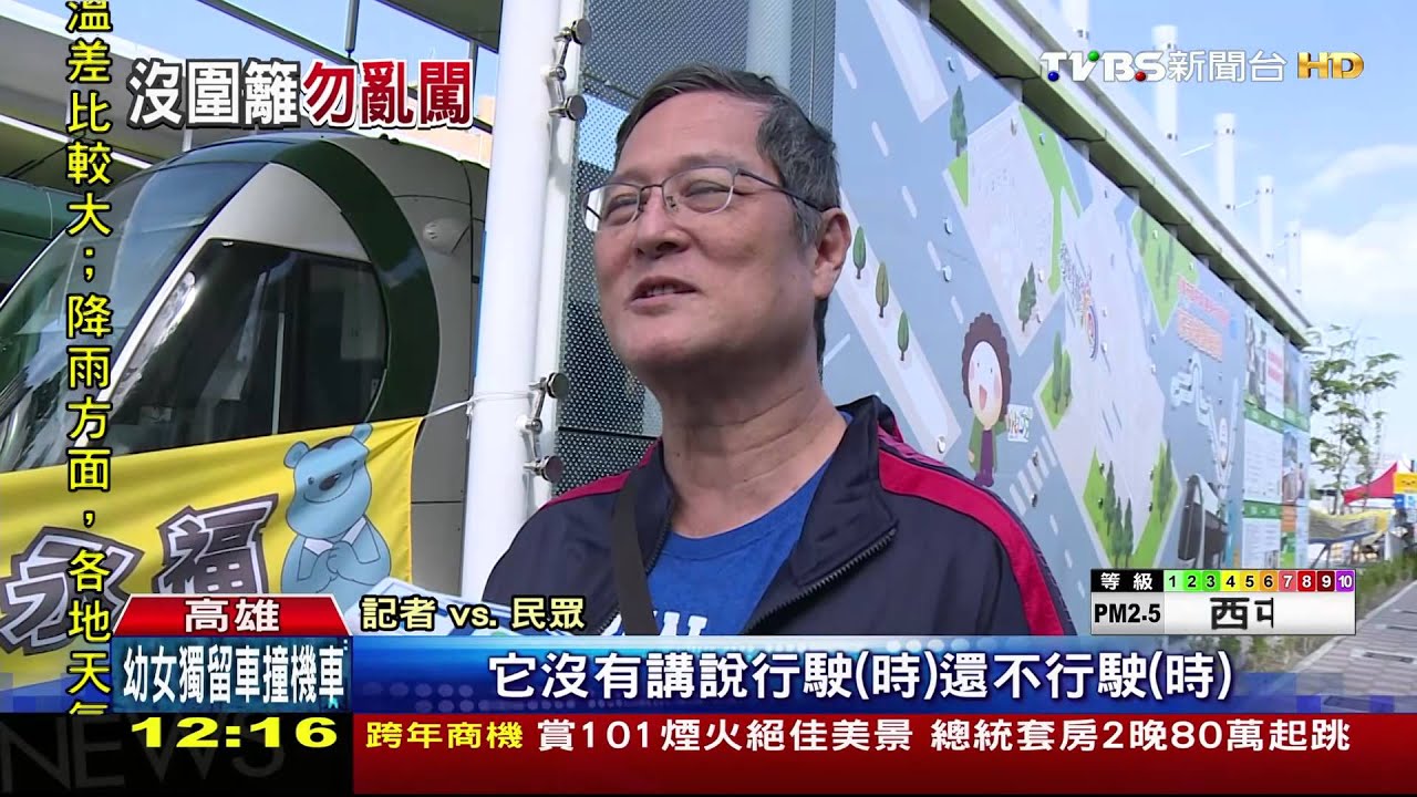 民眾誤闖輕軌綠廊區　駕駛急減速大喊警告