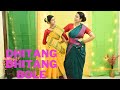 Dhitang Dhitang Bole | Dance Performance | ধিতাং ধিতাং বোলে নাচ | Bengali Dance | Danc