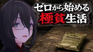 【タルコフ】0から始める極貧生活【仙界シノブ】#escapefromtarkov #eft #タルコフ