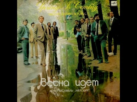 George Garanian and ensemble Melody, Vesna idet 1985 (vinyl record)