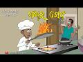 Natia Comedy Part 561 Master Chef Natia