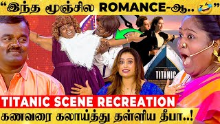 ஐயோ… என் புருஷன காப்பாத்துங்க..🤣 Farina கொடுத்த Ultimate Challenge..! - Jolly Day In Jeyachandran