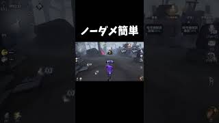 破輪の救助のタイミングはここ！【第五人格】【IdentityV】#shorts