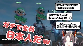 スプラトゥーン3でJPサーバーに挑戦する探偵 ミスタ・リアス【にじさんじEN切り抜き/ミスタリアス/#mystaworldwide/#mystarias/NIJISANJI EN/日本語字幕】
