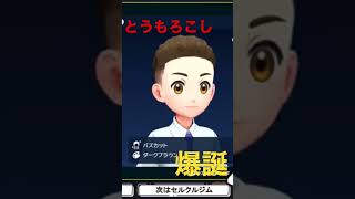 ポケモン新作 もろこしヘアー 爆誕
