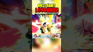 即死コンボ連発！試合時間１分半の最強中高生対決