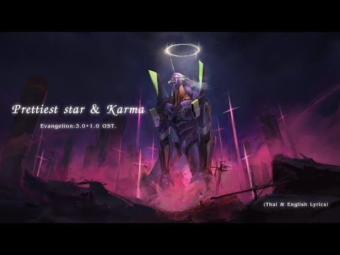 "Prettiest star & Karma" (A8_choir+A9_strings) by Shiro SAGISU ― Evangelion:3.0+1.0【TH & ENG Lyrics】