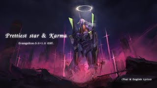 &quot;Prettiest star &amp; Karma&quot; by Shiro SAGISU - Evangelion:3.0+1.0 OST. (Thai &amp; English Lyrics)