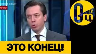 ПРОПАГАНДА  РФ В ИСТЕРИКЕ!