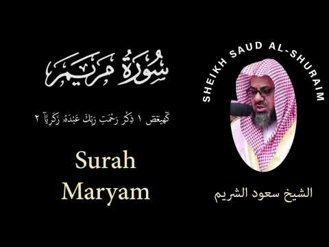 19 | Surah Maryam | سورة مريم | Sheikh Saud Al Shuraim | الشيخ سعود الشريم | Chapter 19