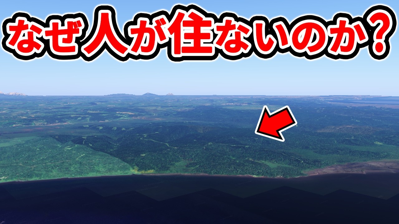 【日本の闇】平野なのに人が住まない場所7選！人が居ない恐ろしい理由とは？【ゆっくり解説】