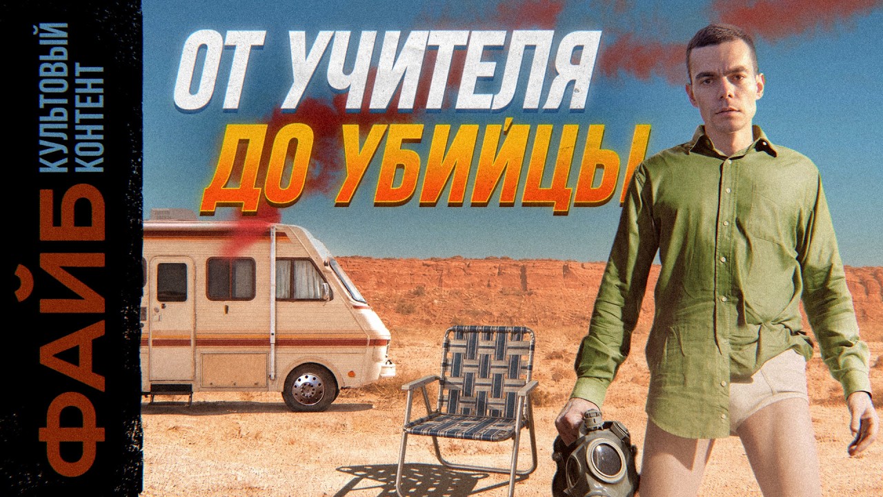 Школьный учитель против картелей. История, в которую влюбился весь мир | ФАЙБ